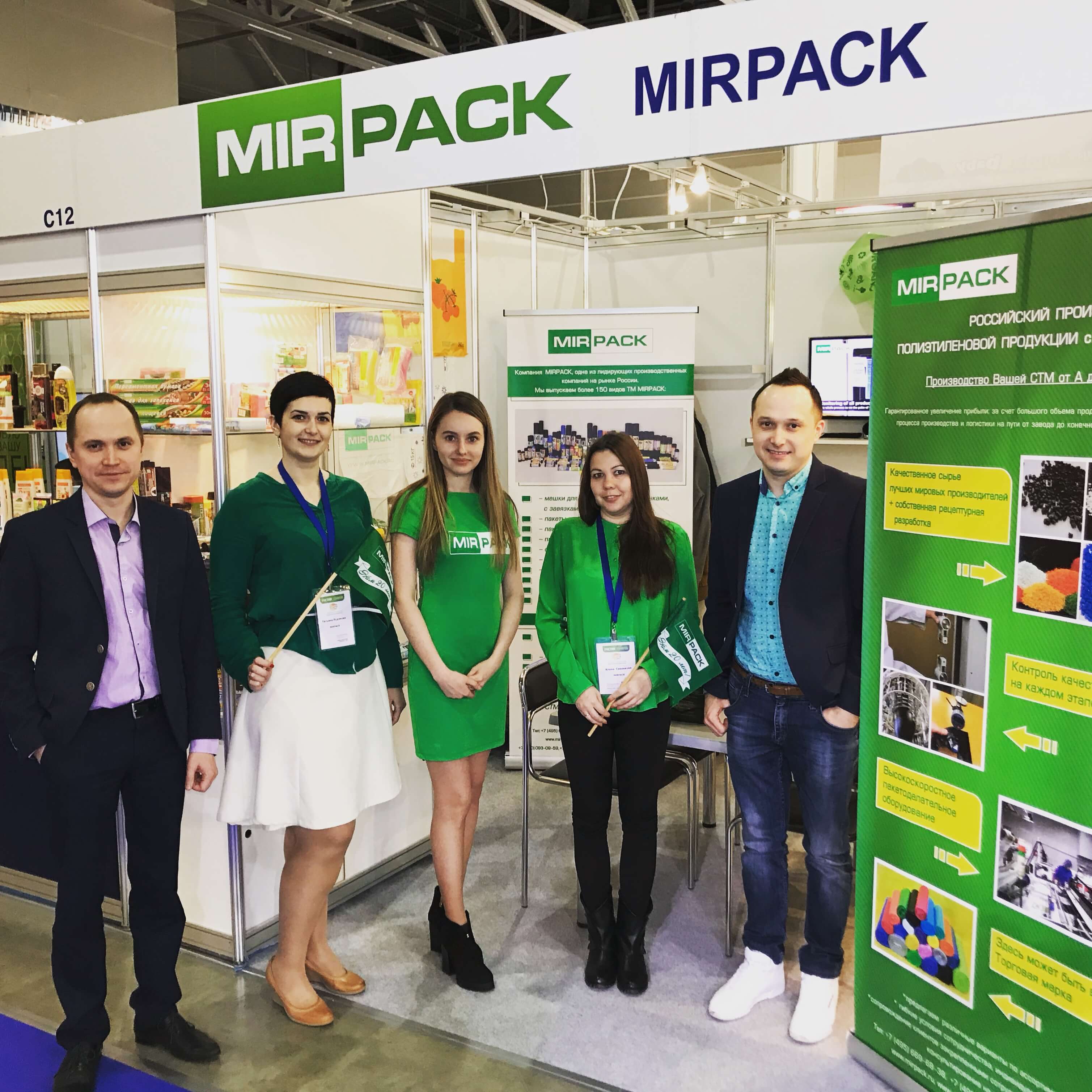 MIRPACK at STM - IPLS 2018 Moscow Crocus Expo