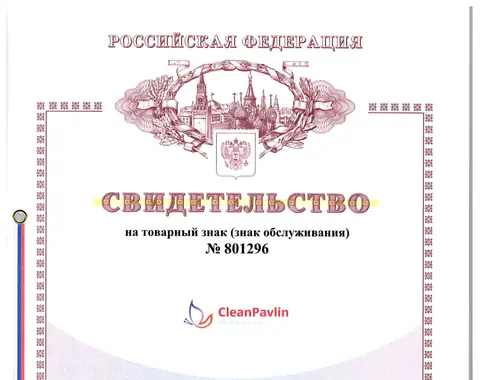 Trademark certificate CleanPavlin · No. 801296